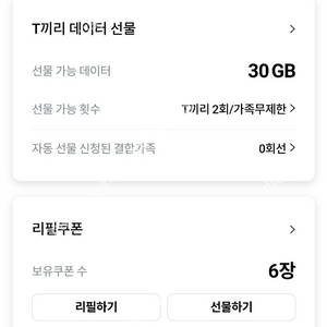 SKT 데이터