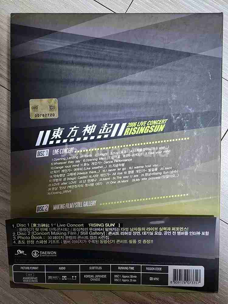동방신기 1st콘서트+올어동1 DVD (개별구매가능)--2