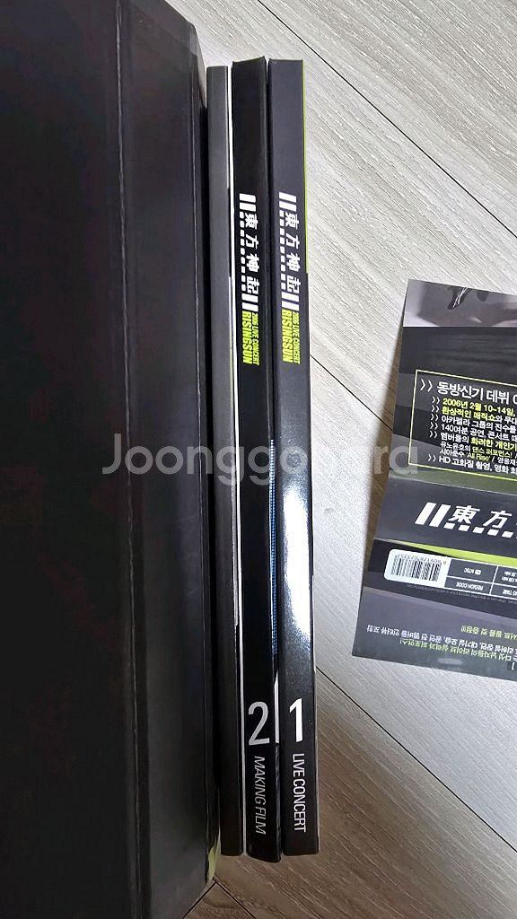 동방신기 1st콘서트+올어동1 DVD (개별구매가능)--3