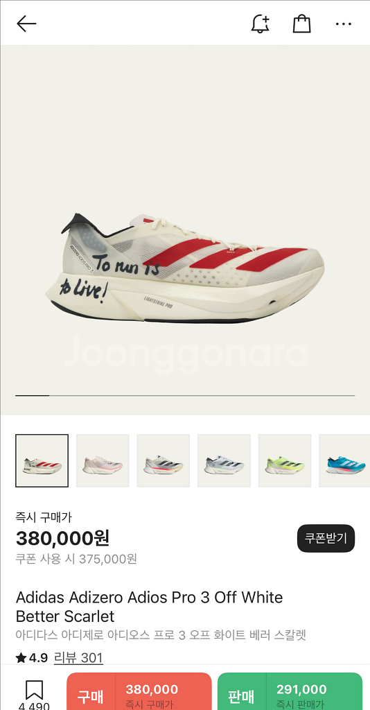 아디다스 아디제로 아디오스 프로3 오프화이트 280--0