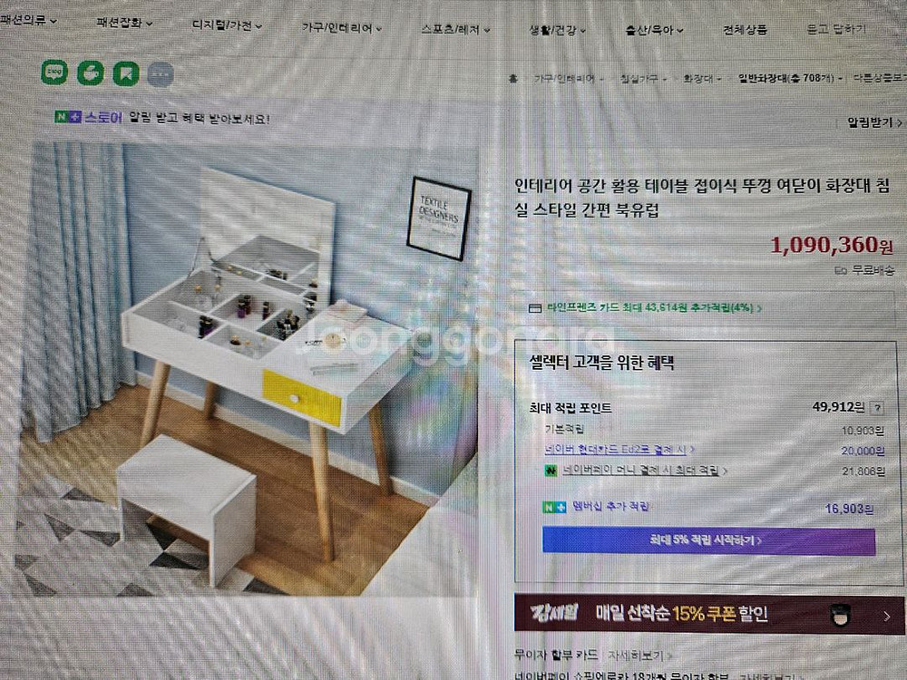 여닫이 화장대 겸용 책상--1