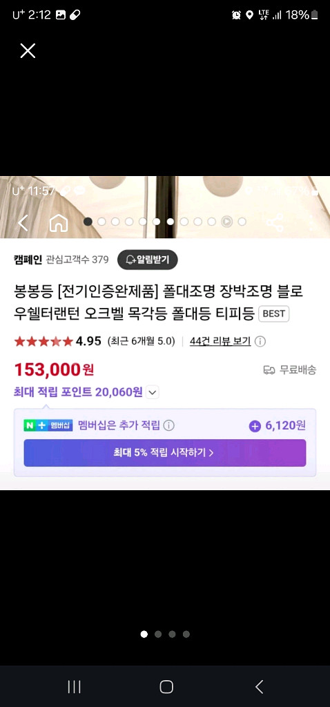 캠핑 텐트조명 폴대등 자몽등 팝니다--1