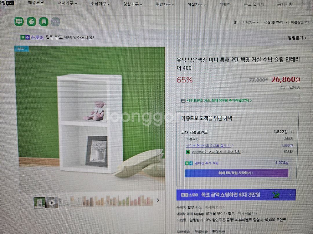 2단 책장--1