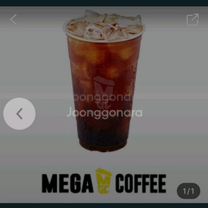 메가커피 아메 2잔