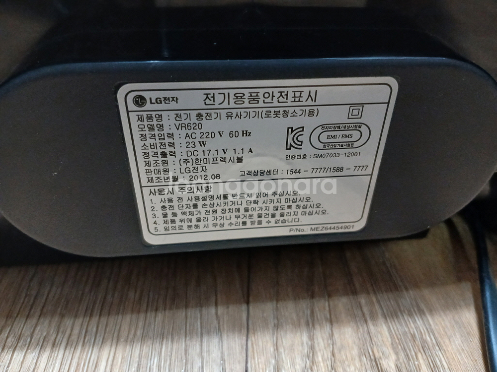 LG VR620 로봇청소기 충전기 블랙 - 1001--5