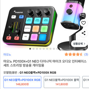 마오노 PD100X 다이나믹 마이크 오디오 인터페이스