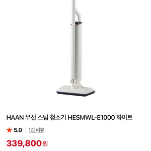 Han 무선 스팀청소기, 한경희 무선 스팀