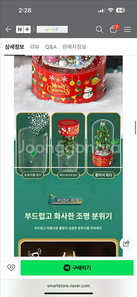 레고 크리스마스 오르골 트리 (짭)--3