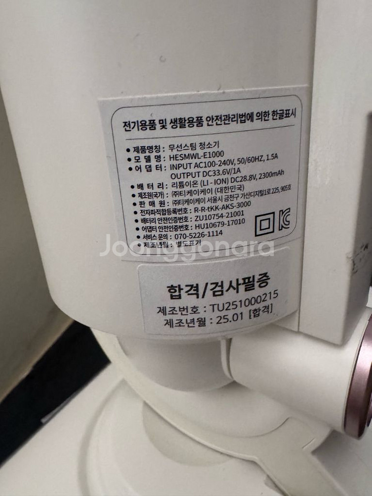 Han 무선 스팀청소기, 한경희 무선 스팀--3
