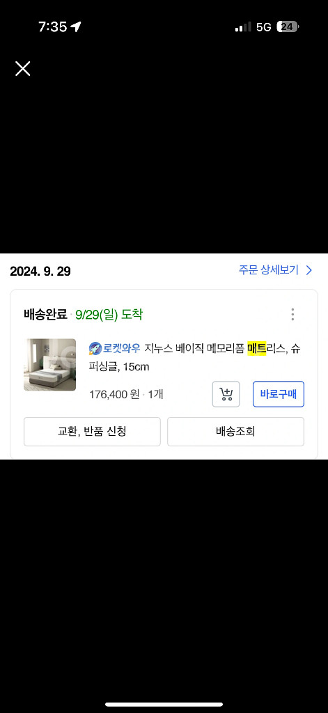 침대 매트리스 무료나눔--0