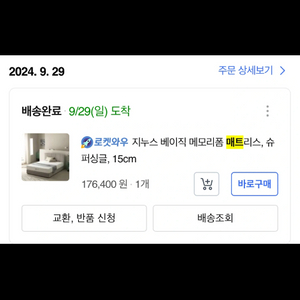 침대 매트리스 무료나눔