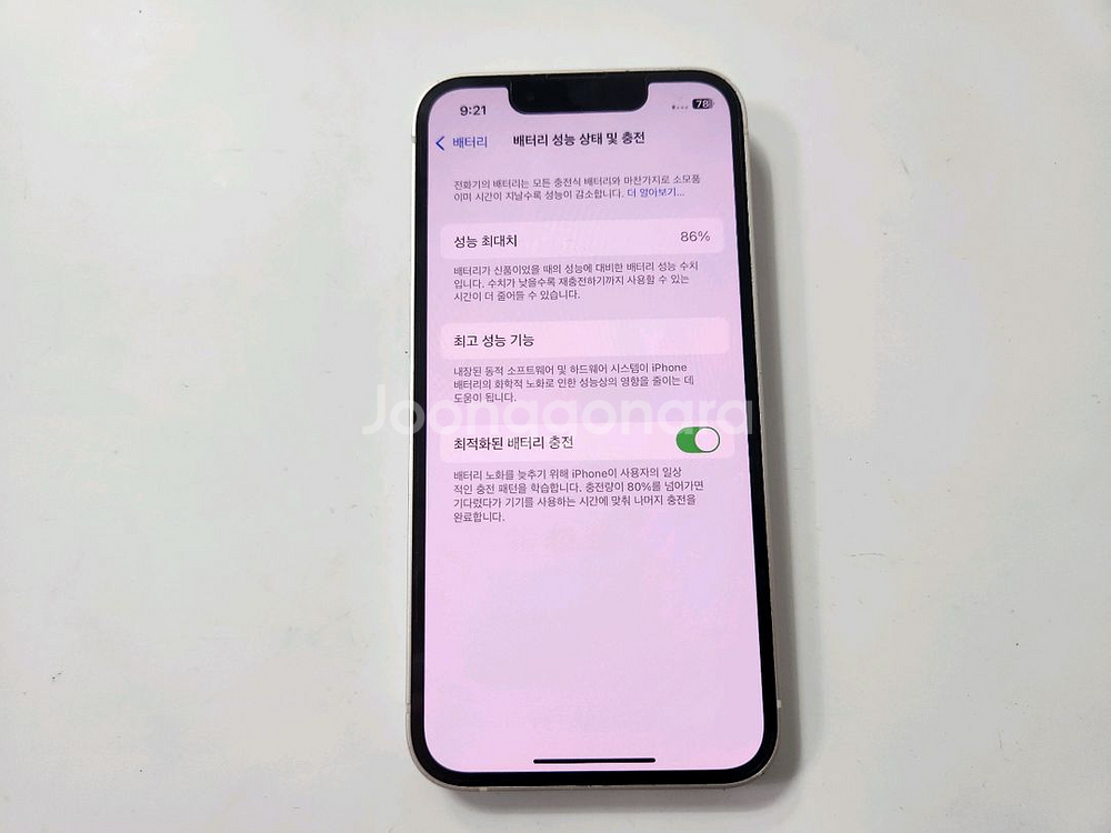 아이폰13미니 화이트 128G--1