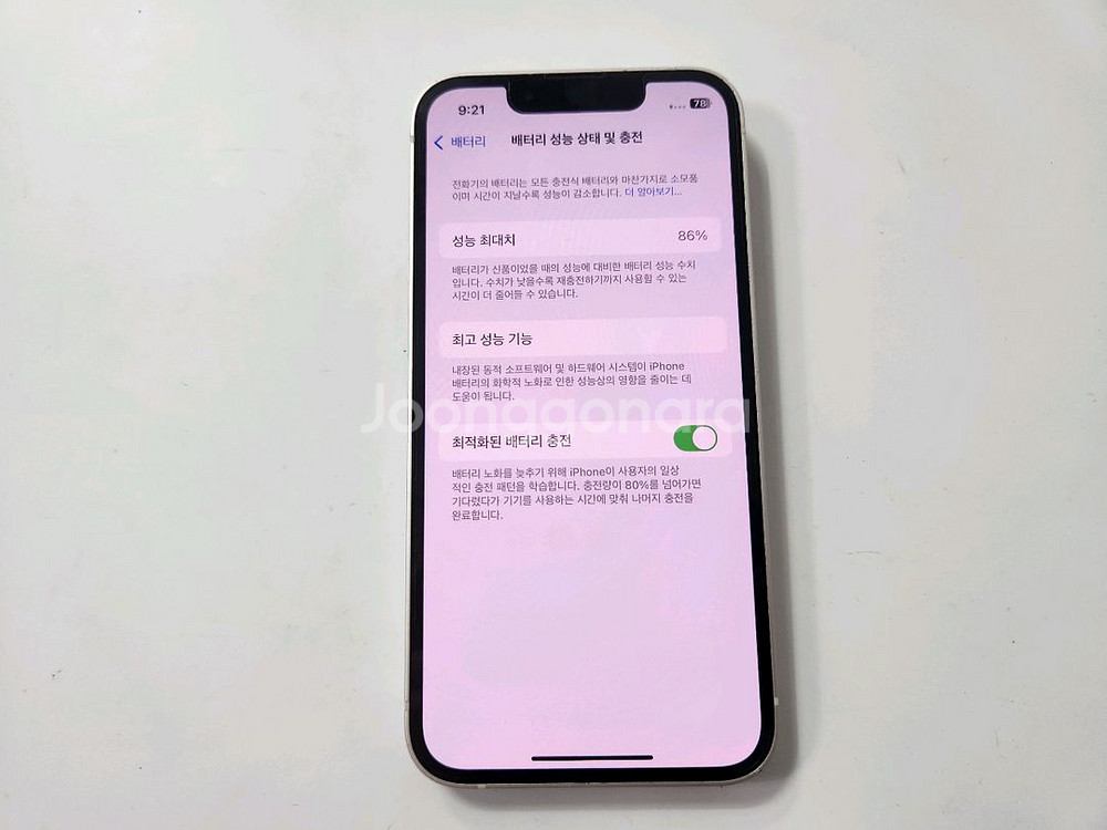 아이폰13미니 화이트 128G--9