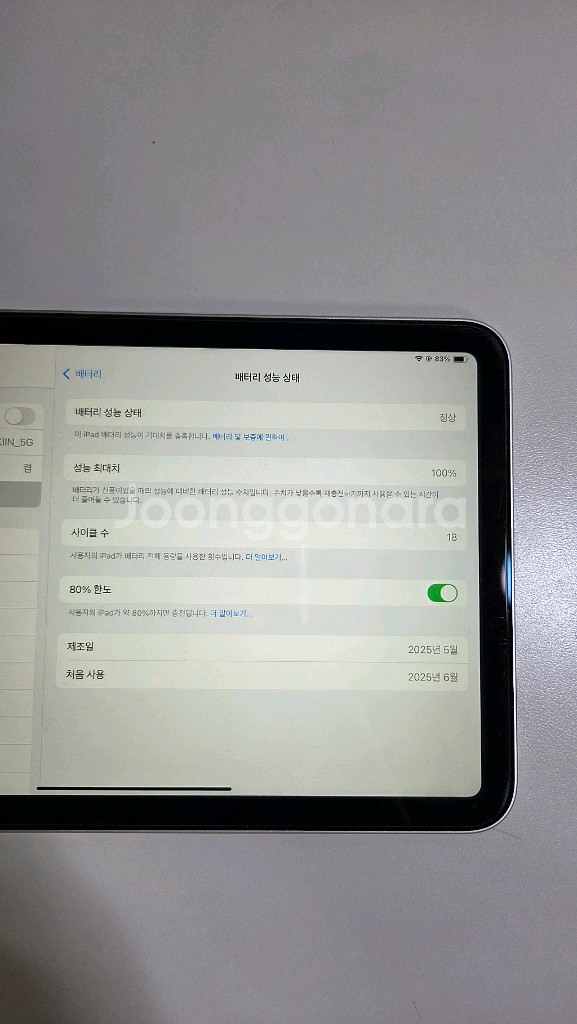 아이패드미니7 wifi 128gb, 애플펜슬usb-c--1