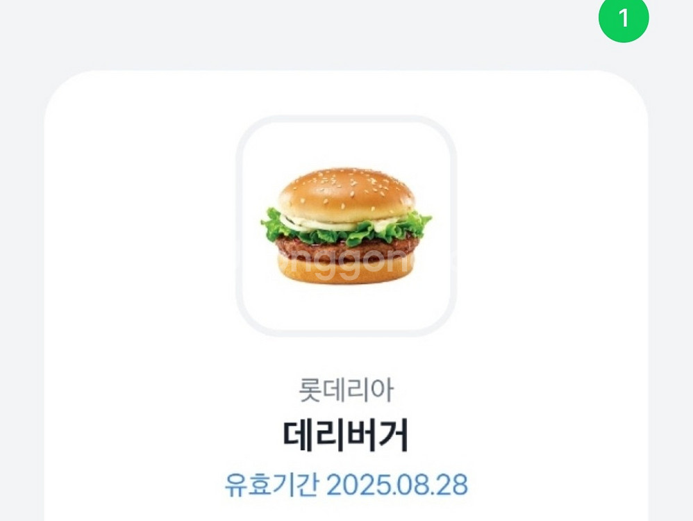 롯데리아 데리버거 2개--0