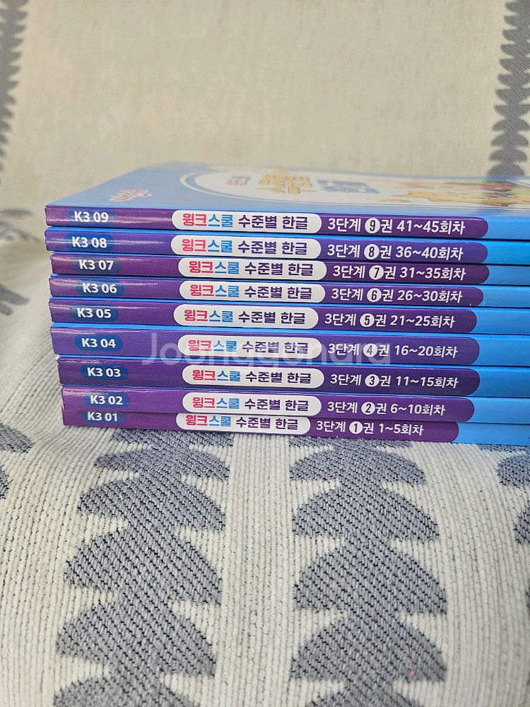 윙크스쿨 수준별 한글 3단계 1~9권--2