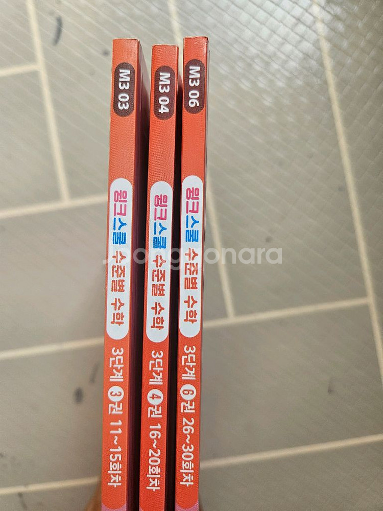 윙크스쿨 수준별 한글 3단계 1~9권--3