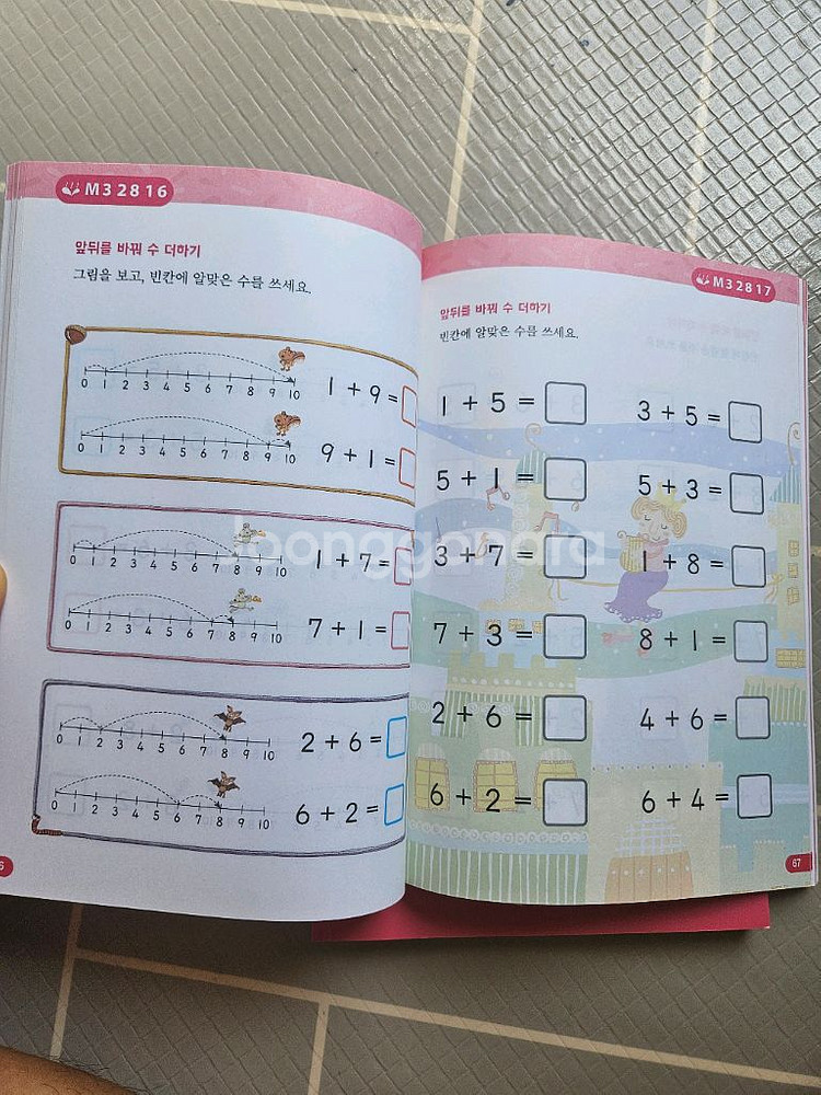 윙크스쿨 수준별 한글 3단계 1~9권--5