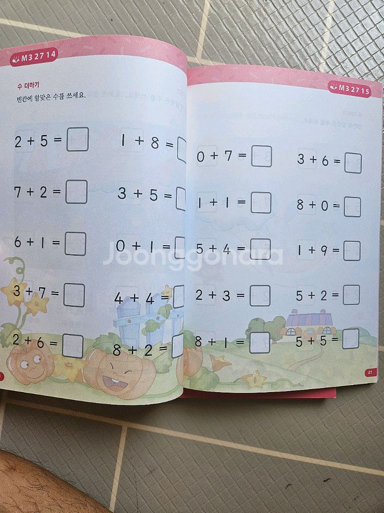윙크스쿨 수준별 한글 3단계 1~9권--6