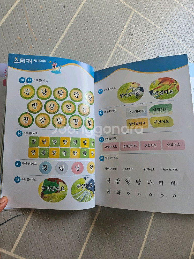 윙크스쿨 수준별 한글 3단계 1~9권--7