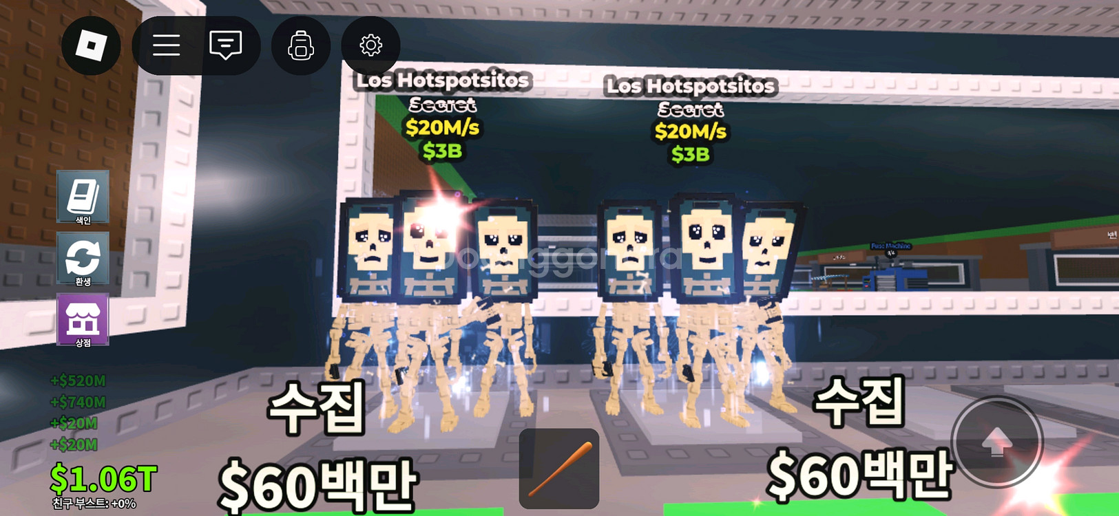 브레인롯훔치기 급처--0