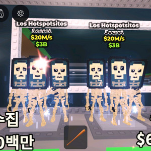 브레인롯훔치기 급처