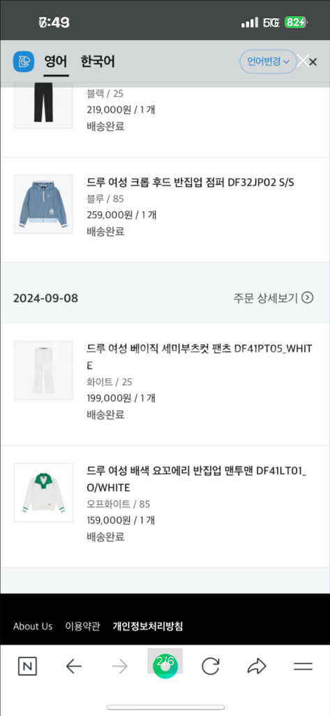 여성 골프웨어 세트 드루골프웨어 젝시믹스스커트--1