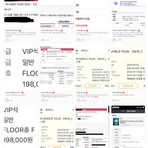 임영웅 취켓팅 (후기 多)