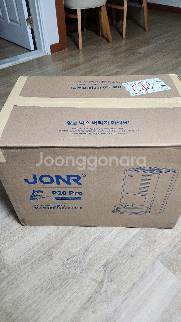 JONR P20 PRO 올인원 로봇청소기--0