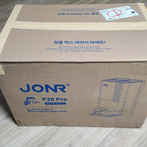 JONR P20 PRO 올인원 로봇청소기
