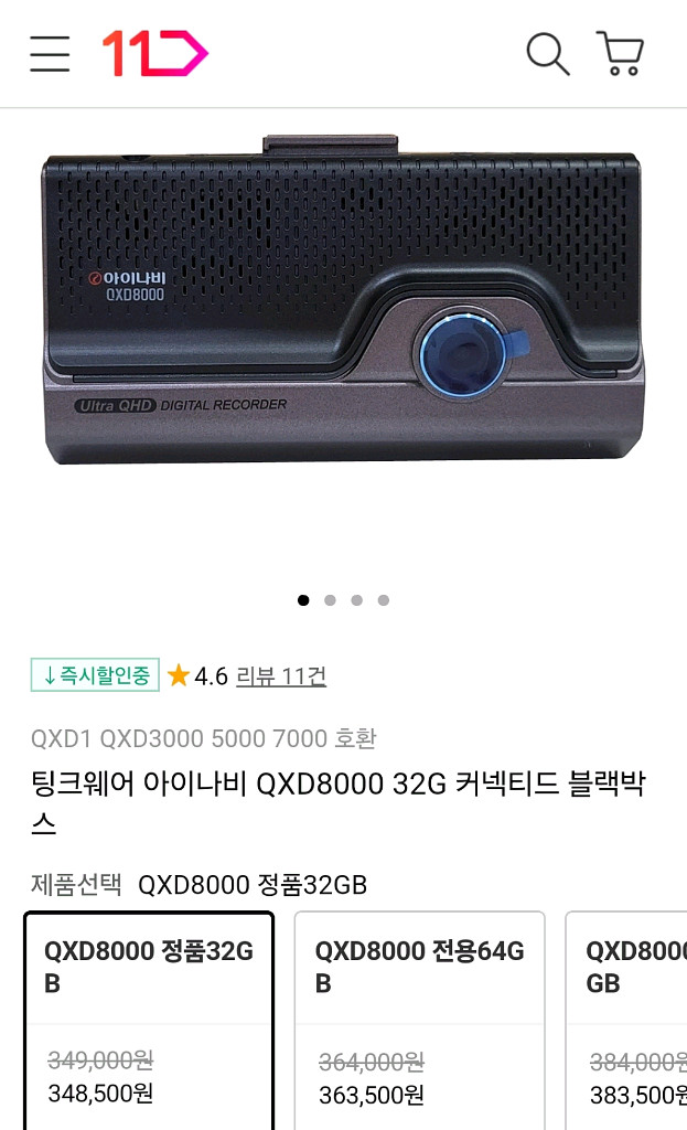 아이나비 QXD8000 블랙박스+케어셀CZ12 보조배터--3