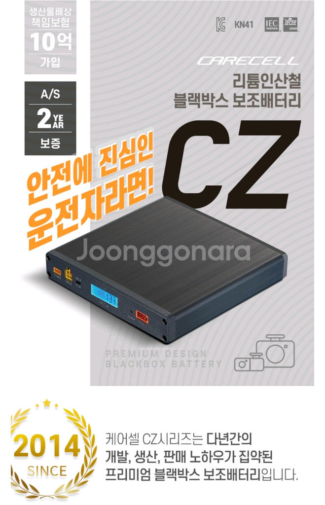 아이나비 QXD8000 블랙박스+케어셀CZ12 보조배터--4