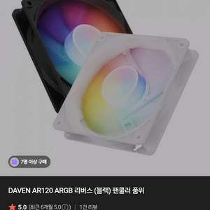 데이븐ARGB 쿨러 팝니다(대량가능)