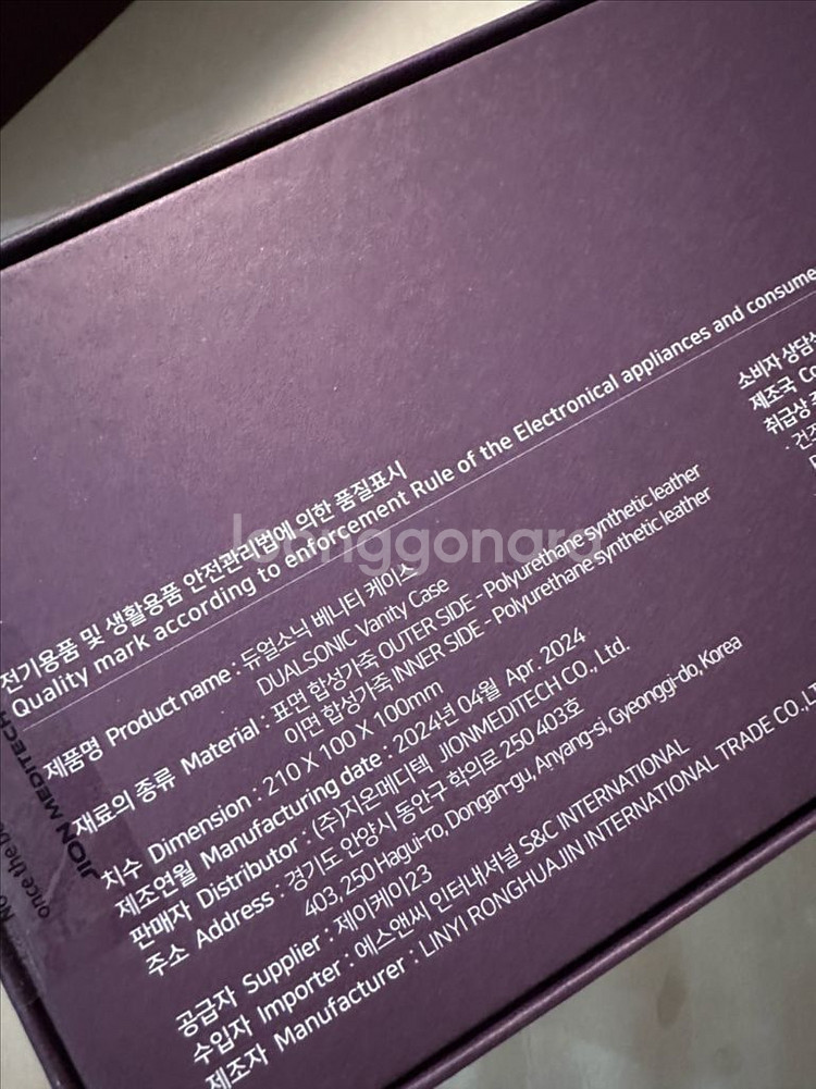 듀얼소닉 알토 고주파기기 + 듀얼소닉 베니티 케이스--2