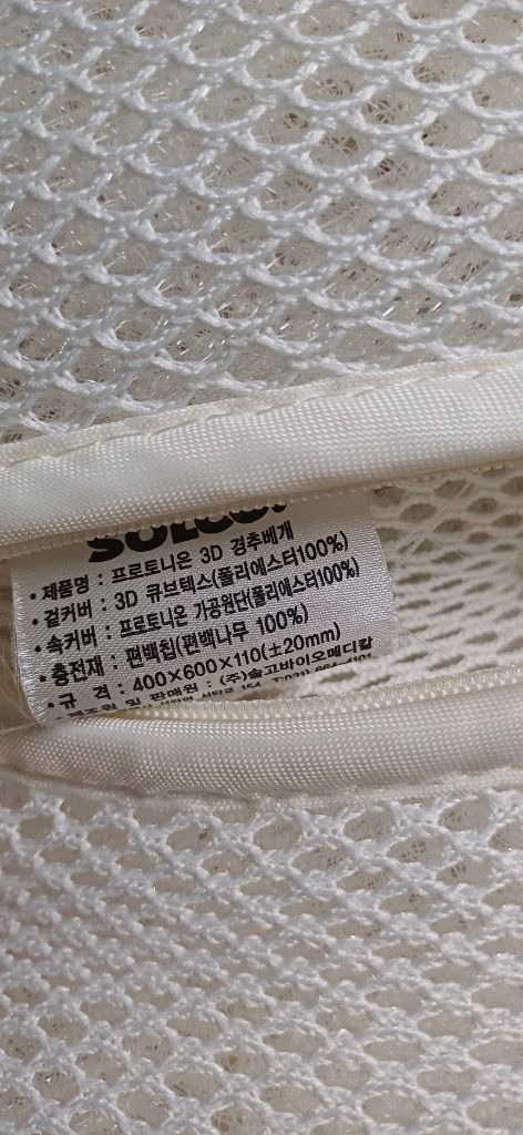 경추베개 076432--2