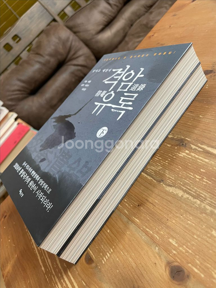 격암유록 상,하권 세트 : 남사고 예언서--3