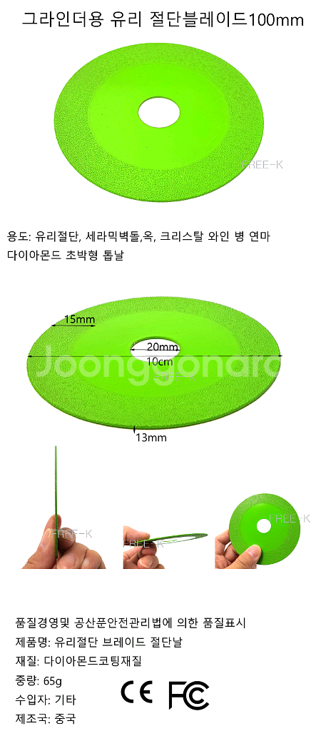 유리절단디스크 절단석 타일 대리석 10인치--1
