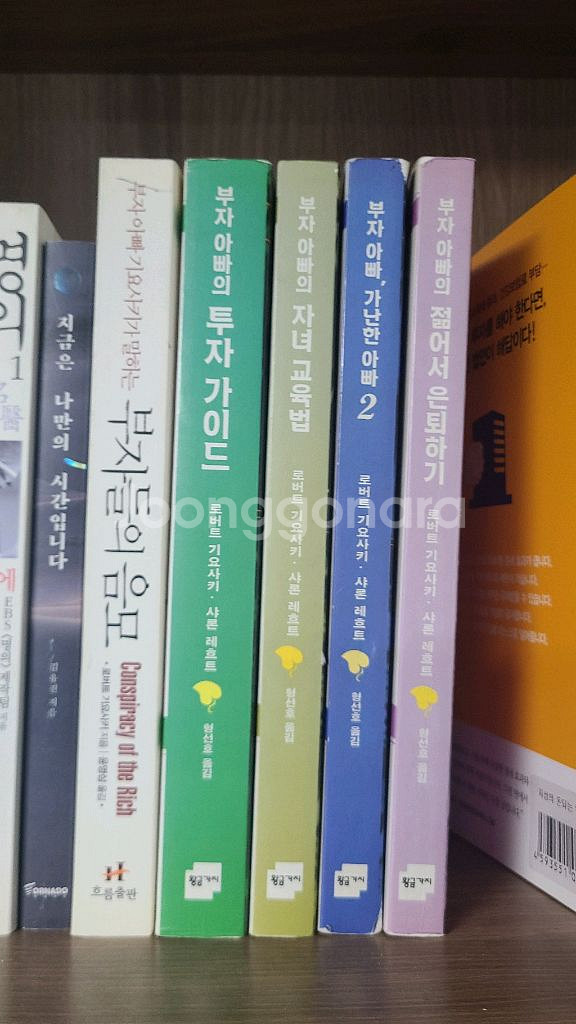 부자아빠 가난한아빠 시리즈 외 카라 책 판매--0