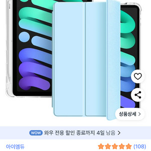 아이패드 미니 6세대 8.3 케이스 (새상품)