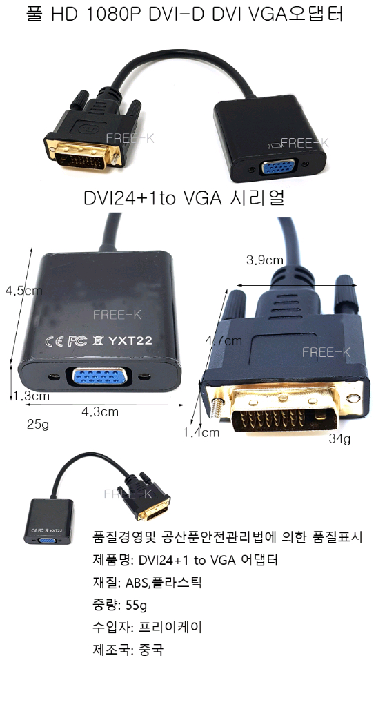 dvi-d vga 변환젠데 모니터변환어댑터--1