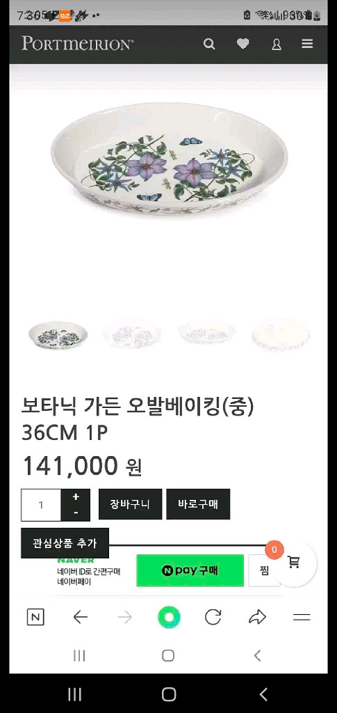 단종 영국 포트메리온 오벌베이킹 오븐용(백화점정품 새것--7