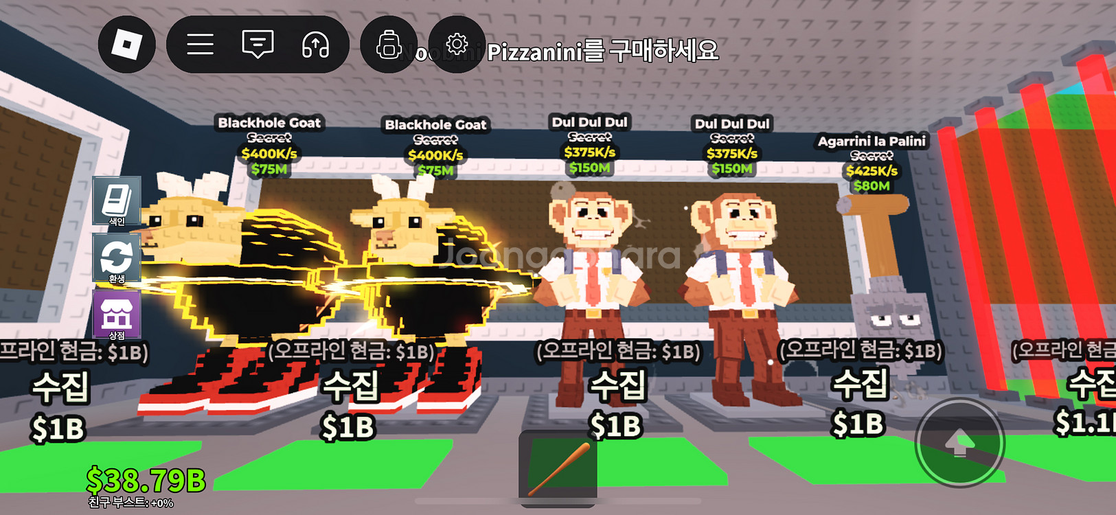 브레인롯 훔치기 시크릿 브레인갓 럭블 판매--6