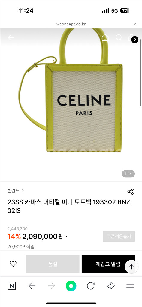 셀린느 카바스 버티컬 미니 토트백--0