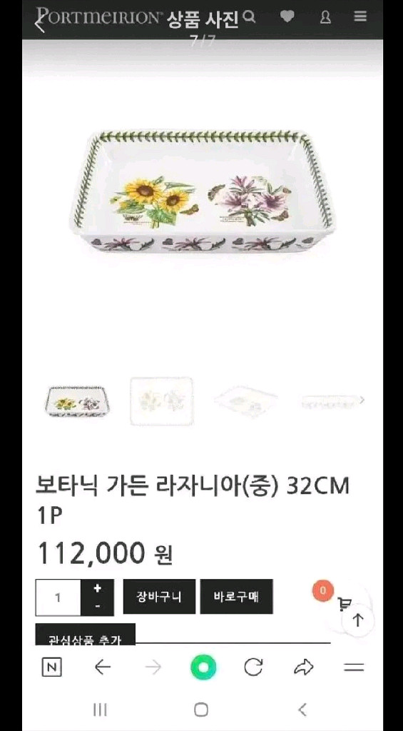 포트메리온 오븐용라자니아 31.2cm중형(새것--6