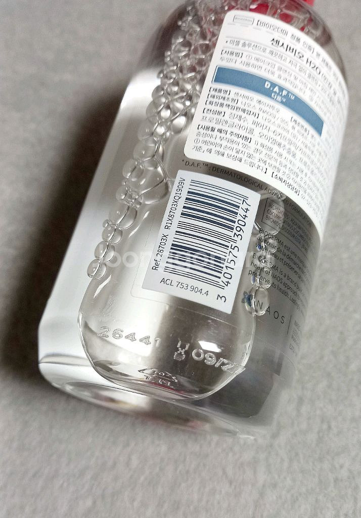 (무료배송) 바이오더마 센시비오 H20 클렌징 워터--4
