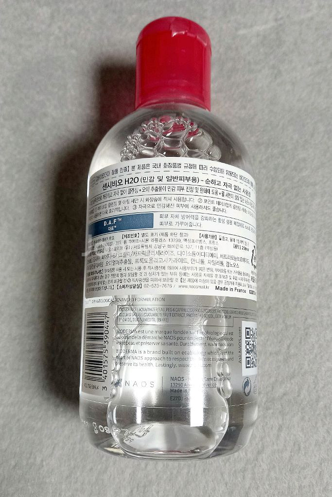 (무료배송) 바이오더마 센시비오 H20 클렌징 워터--2