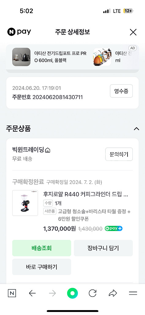 후지로얄 R-440 커피 그라인더--3