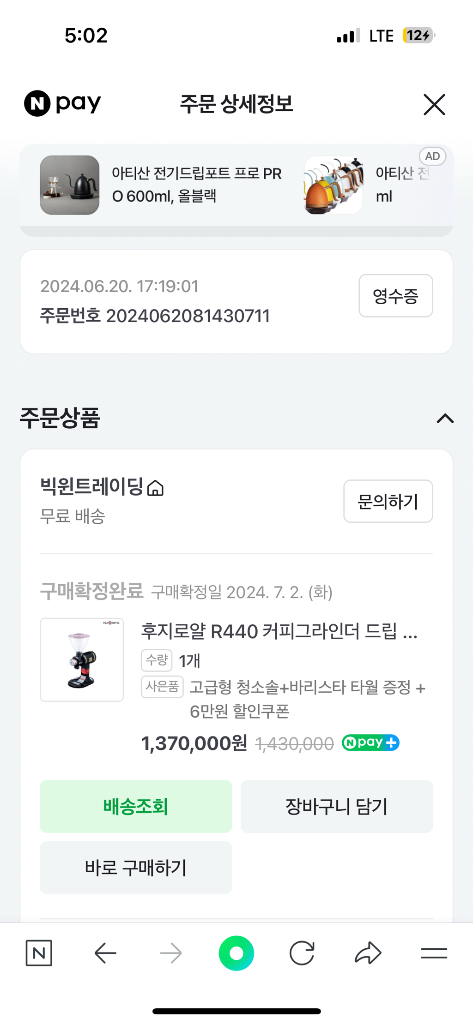 후지로얄 R-440 커피 그라인더 이미지