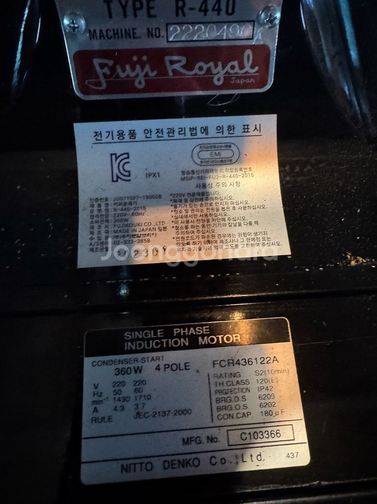 후지로얄 R-440 커피 그라인더--2