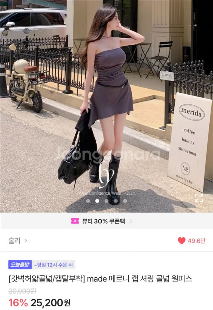 택0 새상품] 홀리 메르니 튜브탑 원피스--0